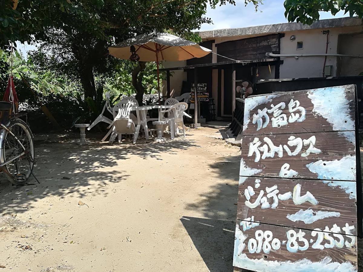 Taketomijima Guesthouse And Je Taime Exterior foto